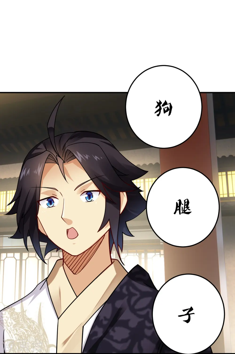 逆天战神龙霸天漫画,第368话 狗腿子1图