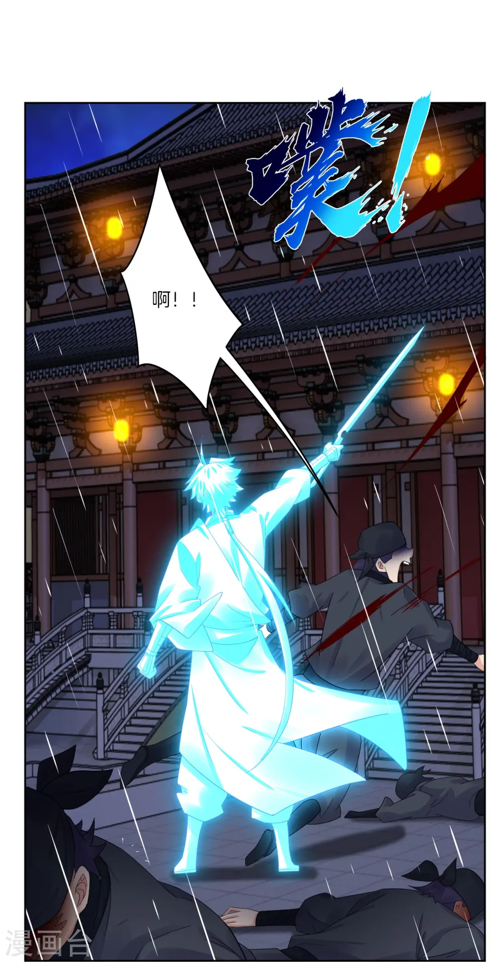逆天战神龙霸天漫画,第133话 解救高冬2图