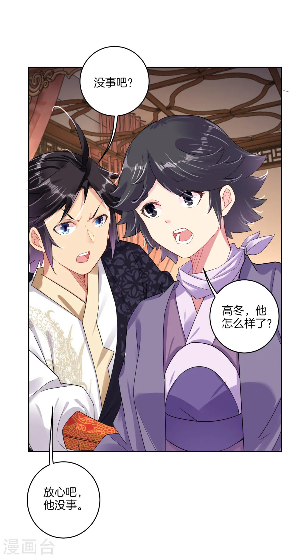 逆天战神龙霸天漫画,第141话 性命很顽强？1图
