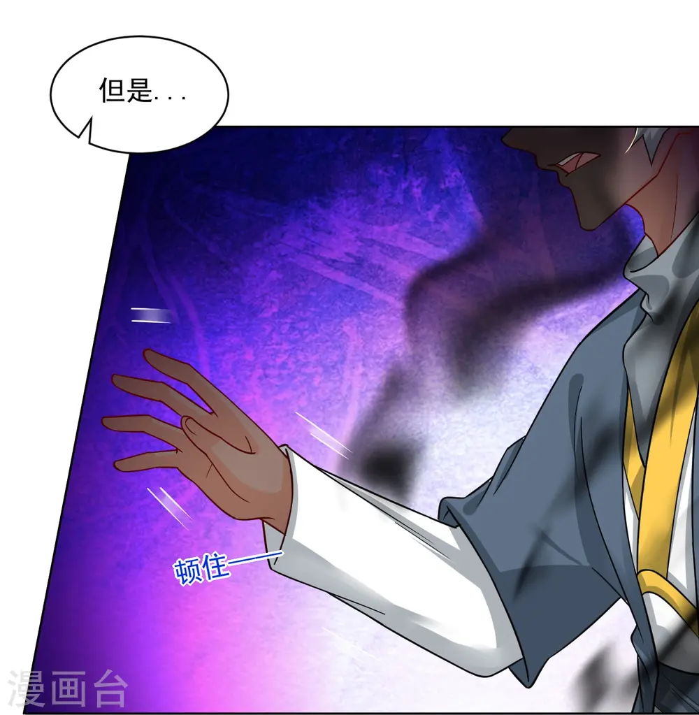 逆天战神龙霸天漫画,第340话 胖子的高光时刻1图