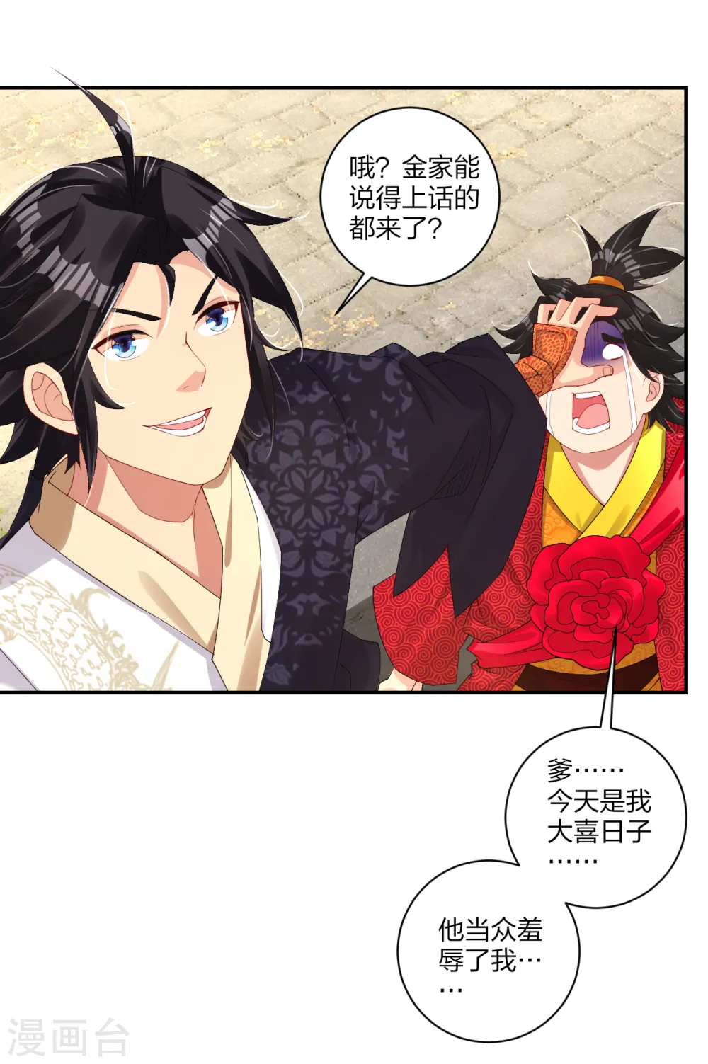 逆天战神龙霸天漫画,第159话 金氏家族1图