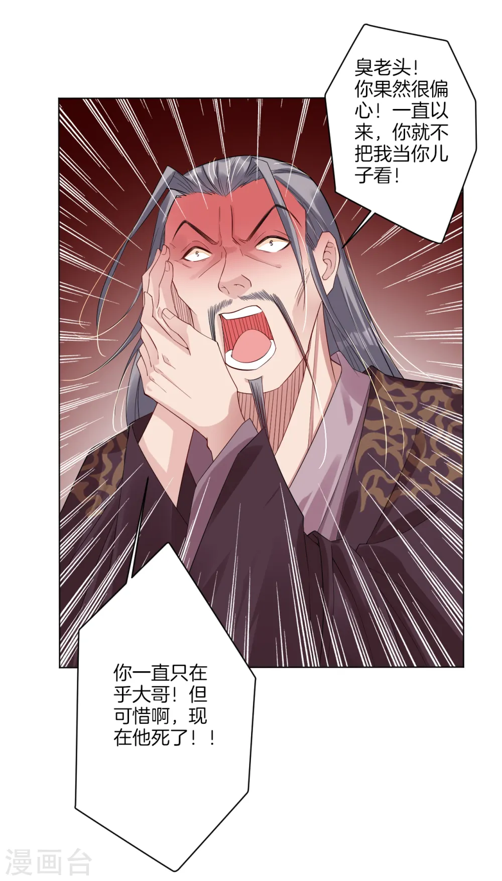 逆天战神龙霸天漫画,第51话 杀父之仇1图