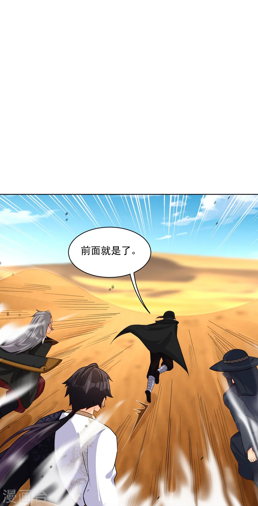 逆天战神龙霸天漫画,第327话 弑师1图