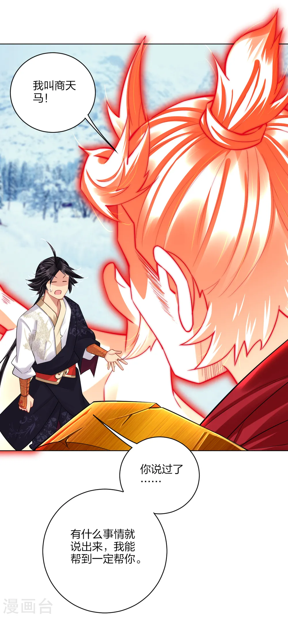 逆天战神龙霸天漫画,第176话 真的是战神！1图