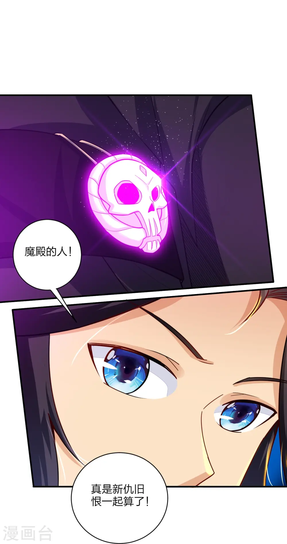 逆天战神龙霸天漫画,第331话 魔殿的人1图