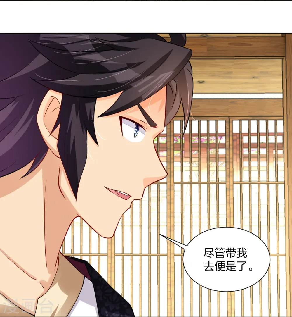 逆天战神龙霸天漫画,第281话 异火阁1图