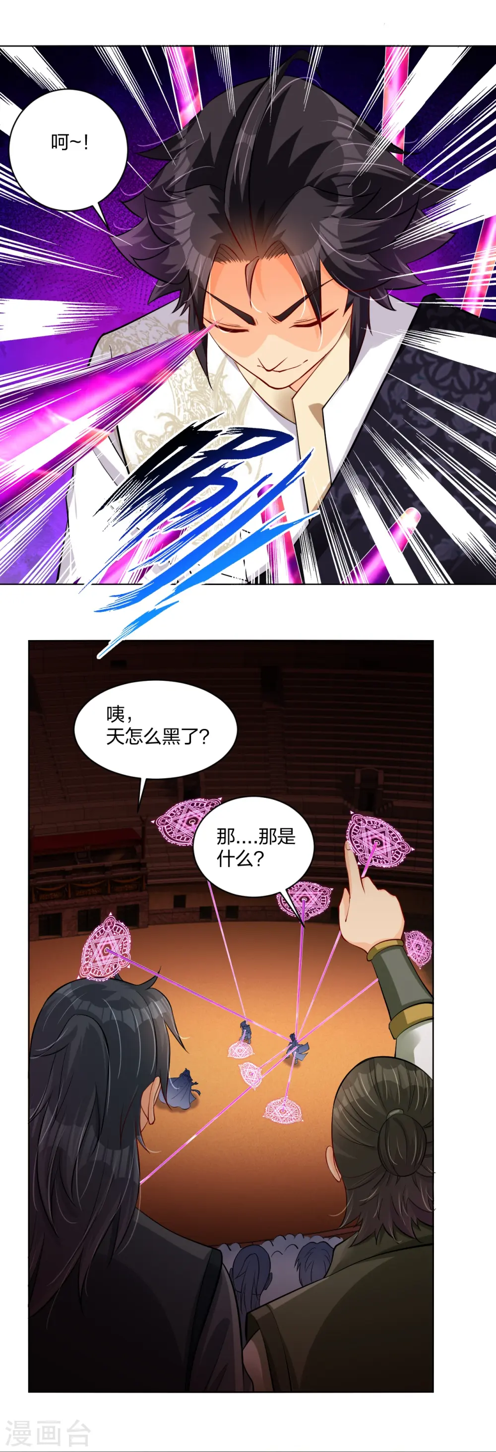 逆天战神龙霸天漫画,第266话 父亲1图