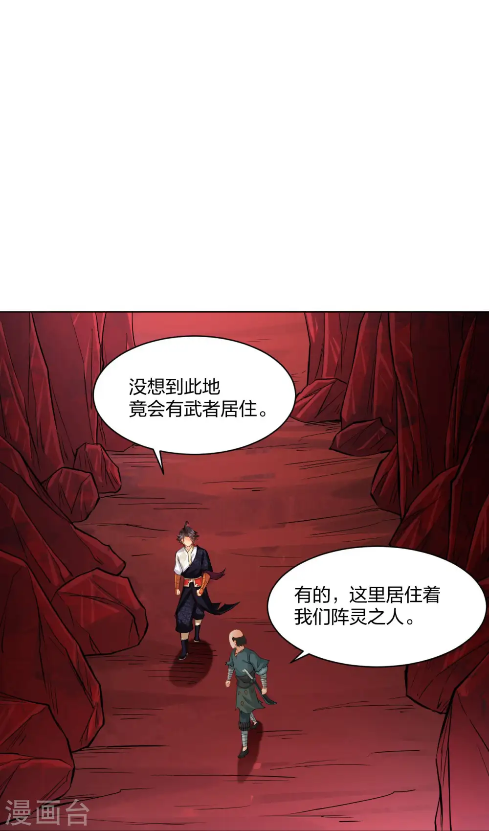 逆天战神龙霸天漫画,第261话 阵灵城1图
