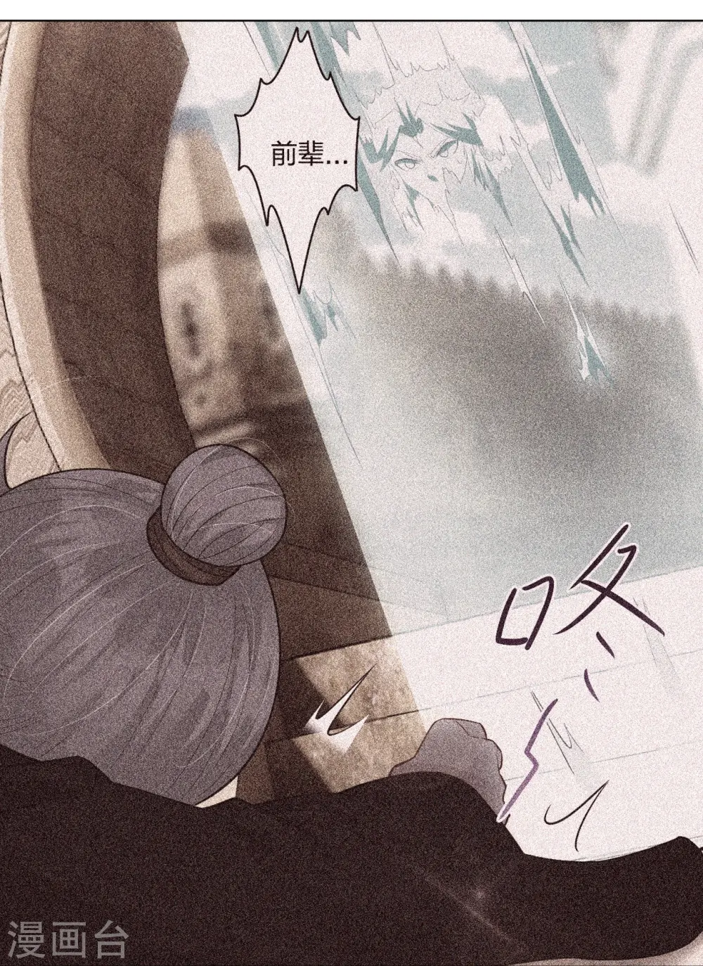 逆天战神龙霸天漫画,第294话 规矩2图
