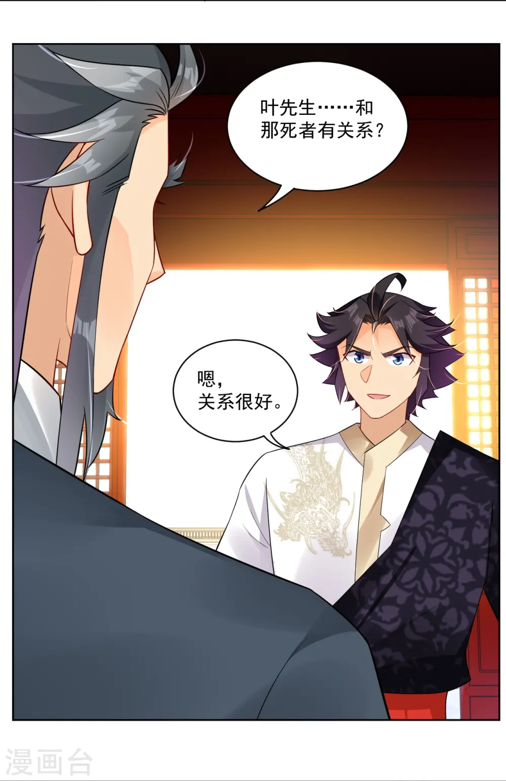 逆天战神龙霸天漫画,第315话 八荒幽林2图