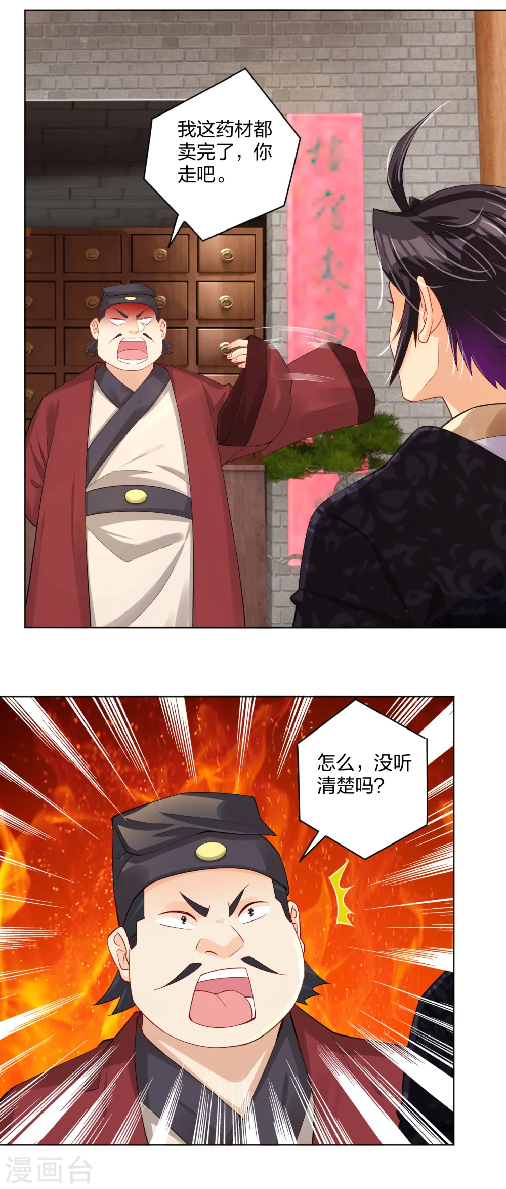 逆天战神龙霸天漫画,第228话 取药材2图