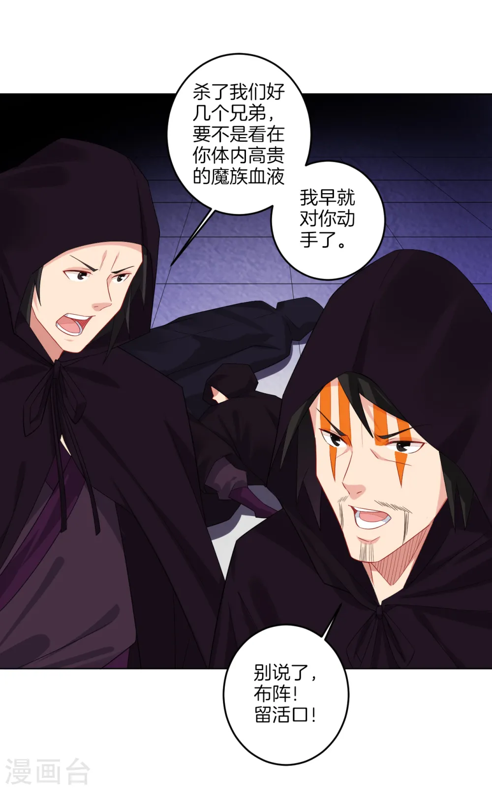 逆天战神龙霸天漫画,第101话 魔女2图