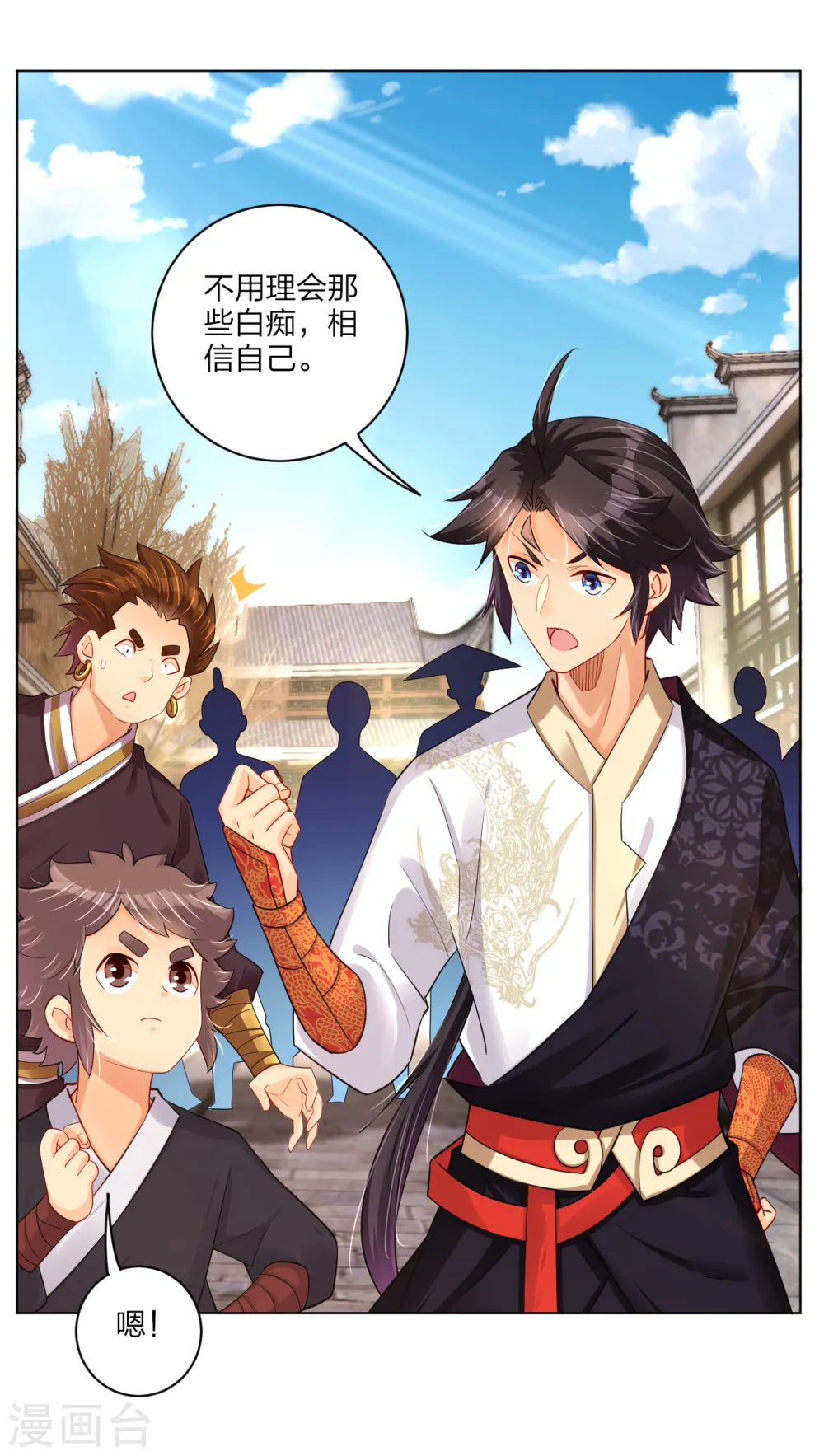 逆天战神龙霸天漫画,第236话 百家大宴2图