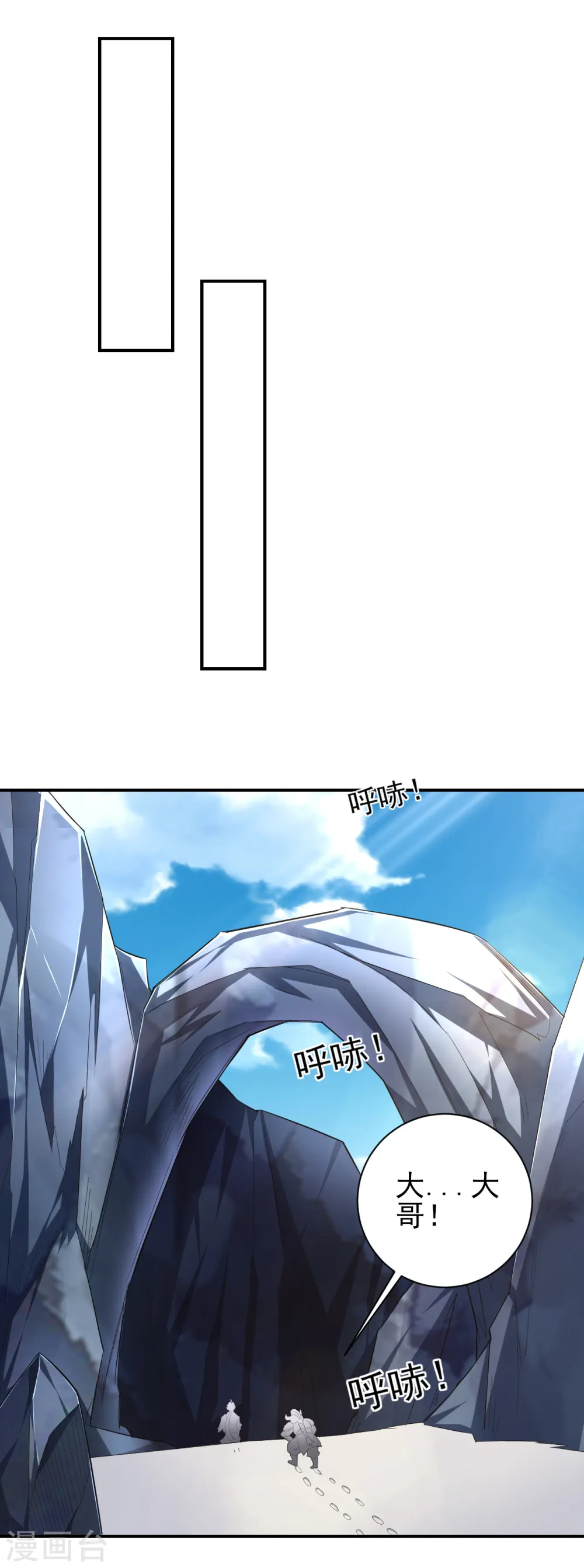 逆天战神龙霸天漫画,第173话 器道境剑心！2图