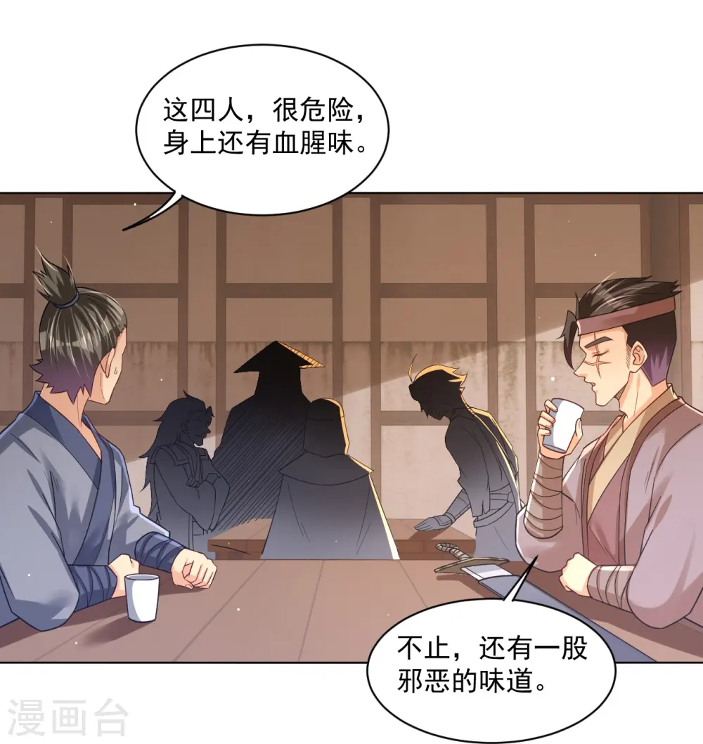 逆天战神龙霸天漫画,第325话 高冬的消息2图