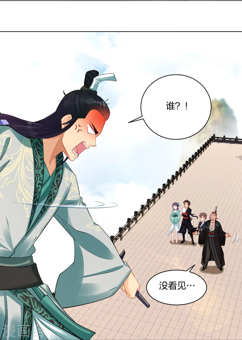 逆天战神龙霸天漫画,第244话 应邀1图