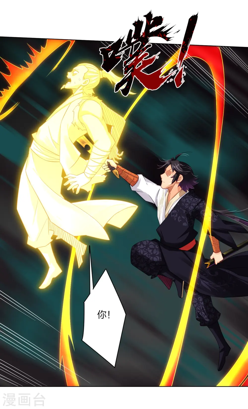 逆天战神龙霸天漫画,第210话 觉悟2图
