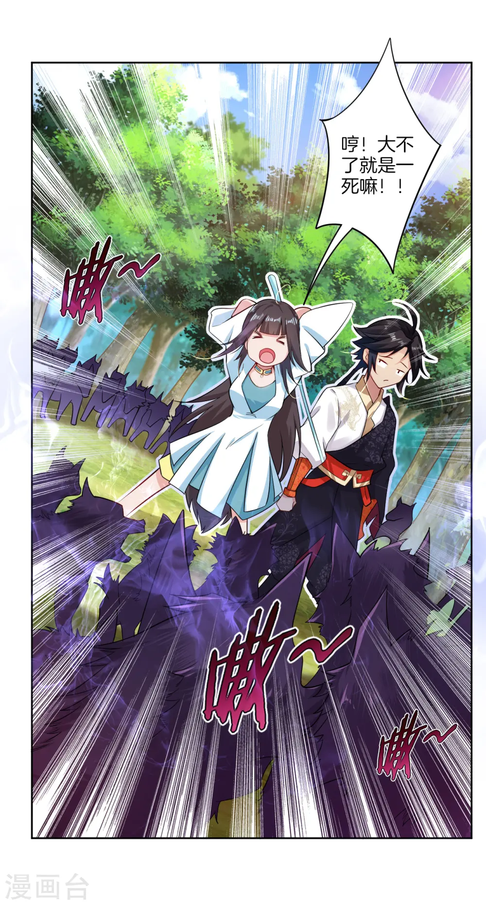 逆天战神龙霸天漫画,第57话 末日镇少主2图