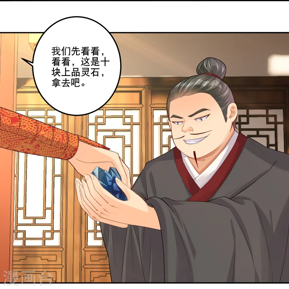 逆天战神龙霸天漫画,第286话 金色牢笼1图