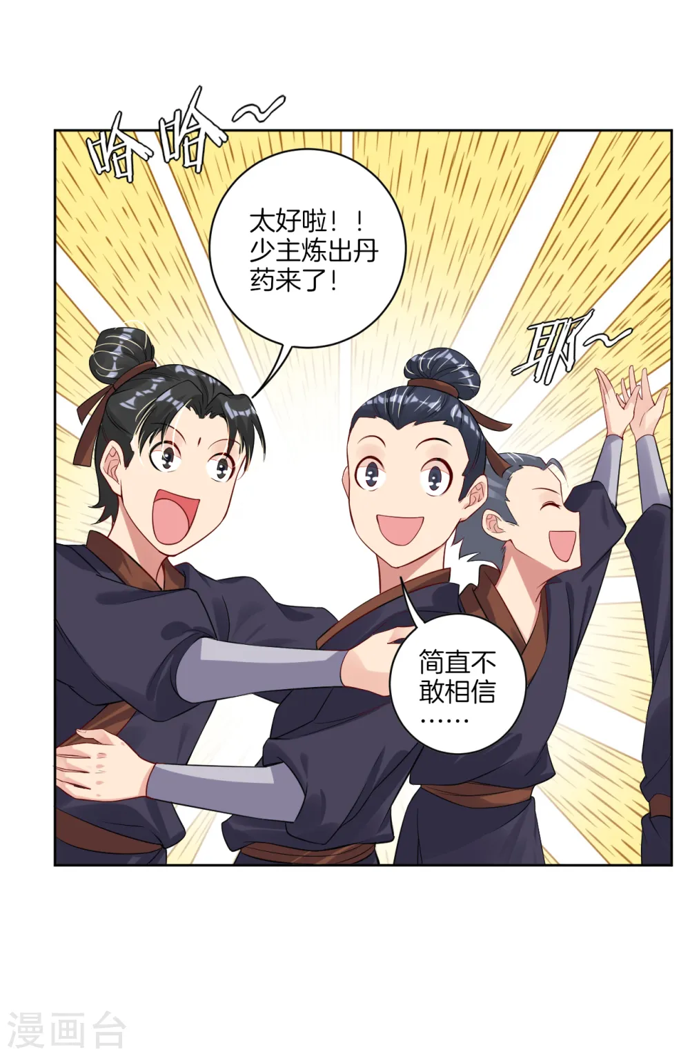 逆天战神龙霸天漫画,第37话 炼丹2图
