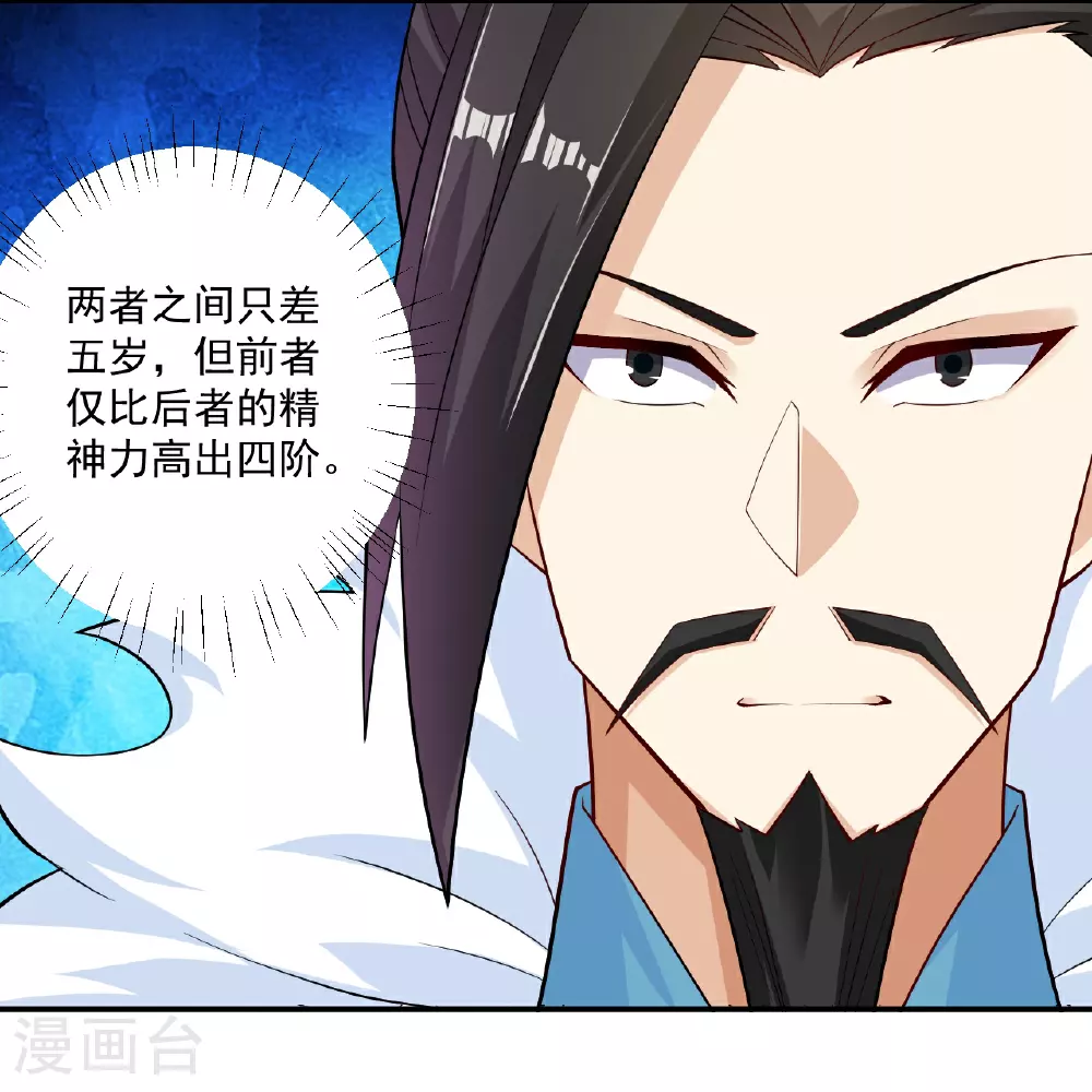 逆天战神龙霸天漫画,第395话 见招拆招2图