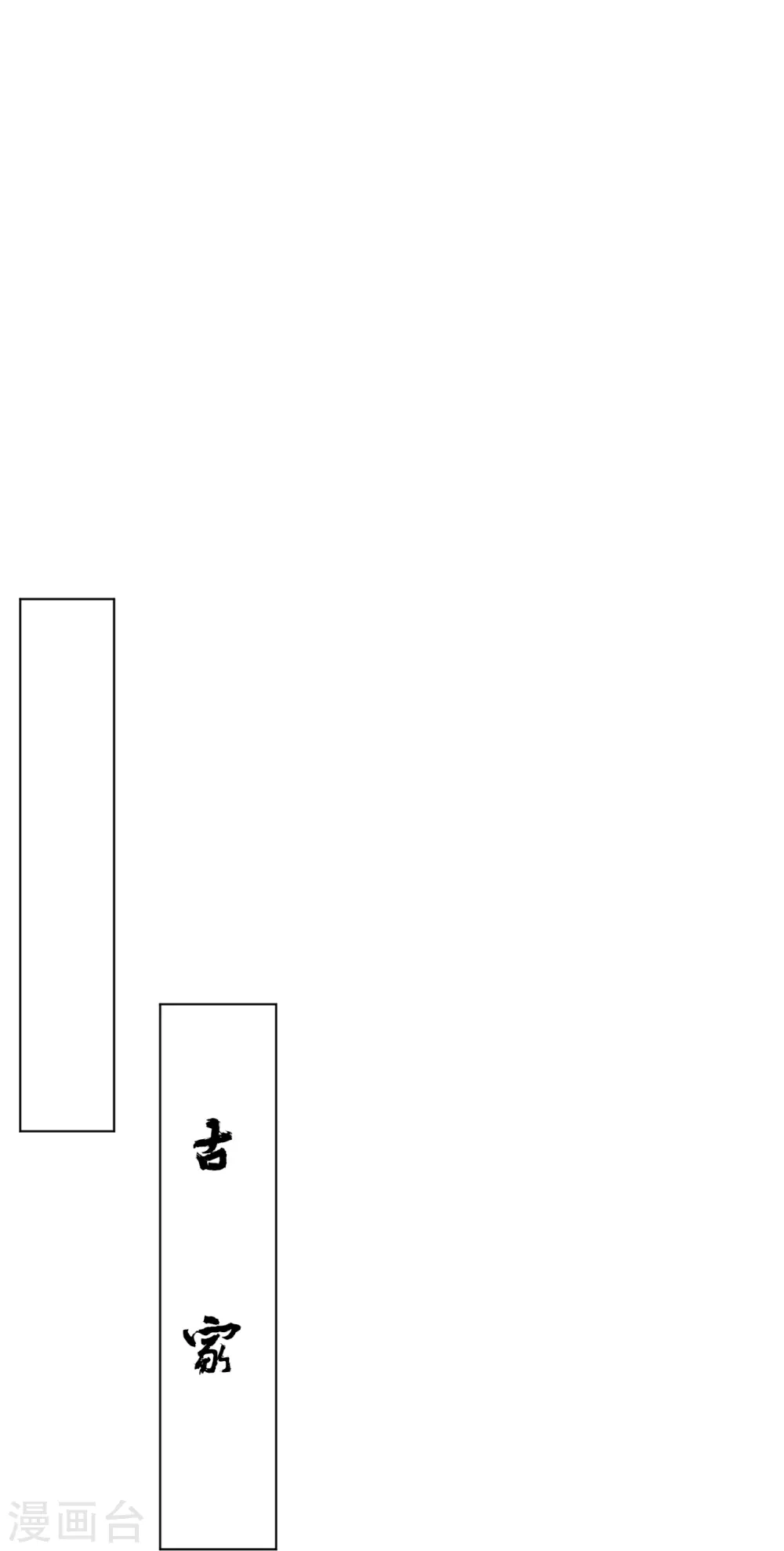 逆天战神龙霸天漫画,第332话 跟随1图
