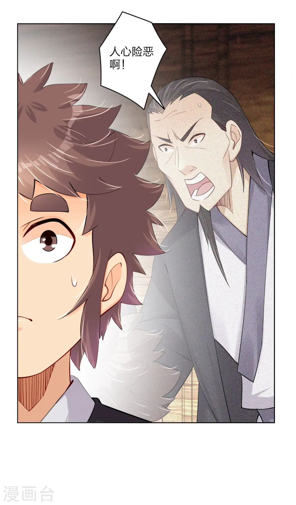 逆天战神龙霸天漫画,第236话 百家大宴2图