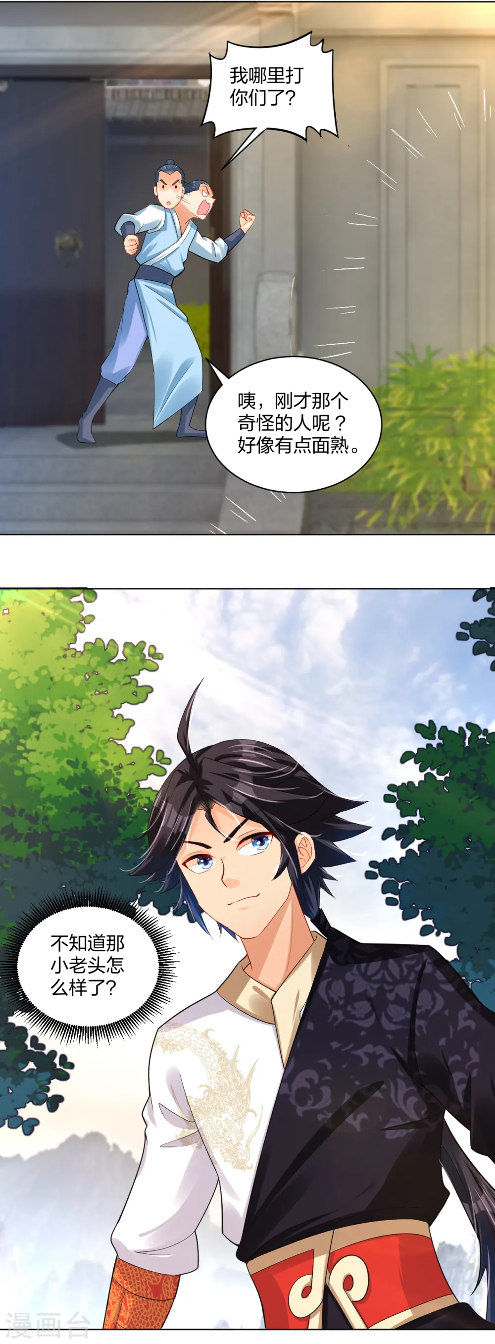逆天战神龙霸天漫画,第220话 告别2图