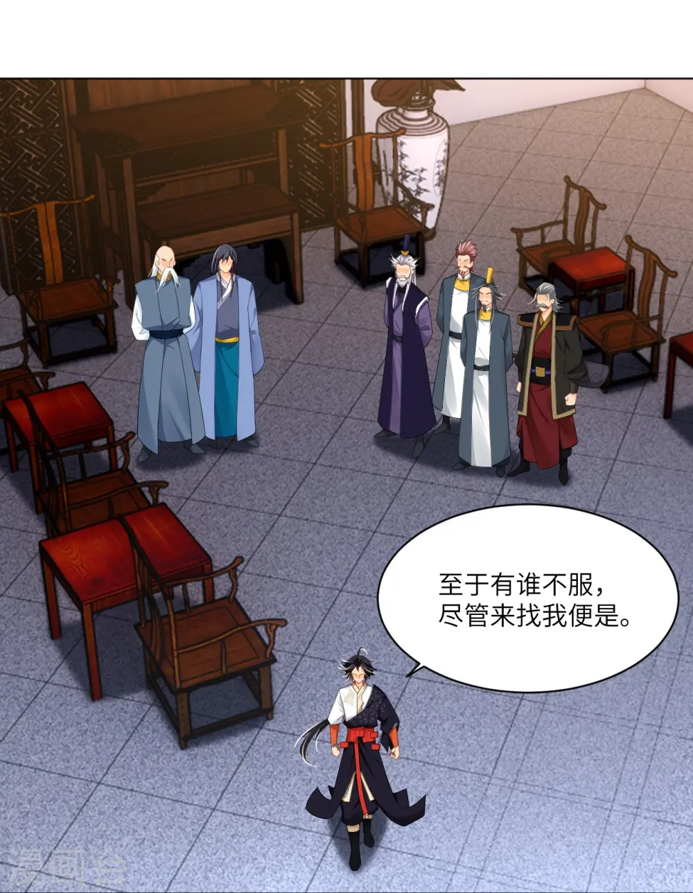 逆天战神龙霸天漫画,第293话 主持1图