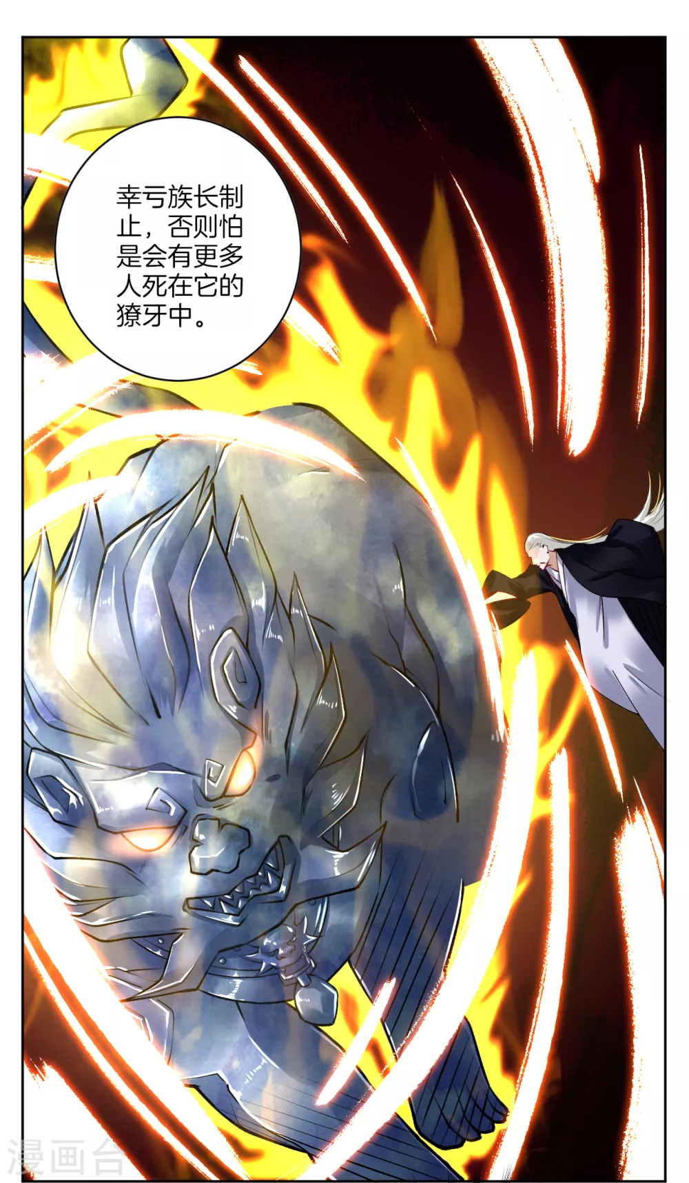逆天战神龙霸天漫画,第8话 石狮2图