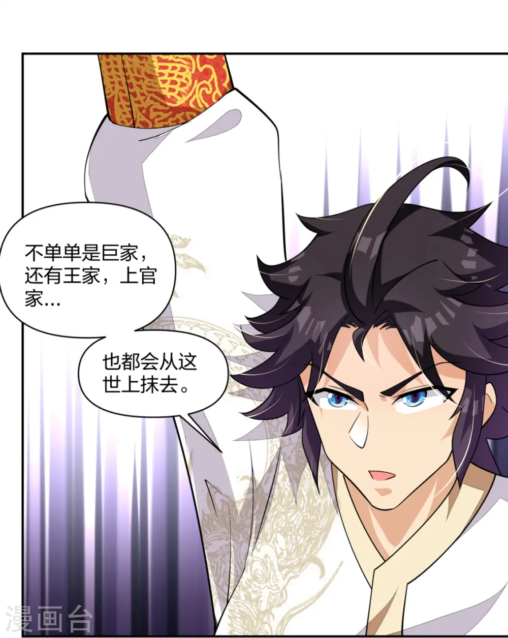 逆天战神龙霸天漫画,第318话 算账1图