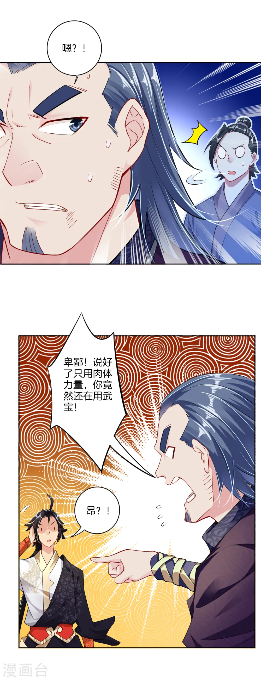 逆天战神龙霸天漫画,第23话 肉体狂魔，就这？2图