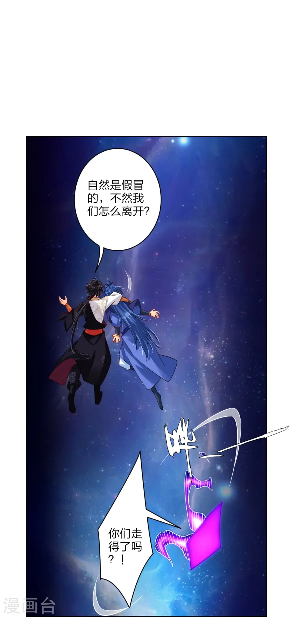 逆天战神龙霸天漫画,第267话 交换1图