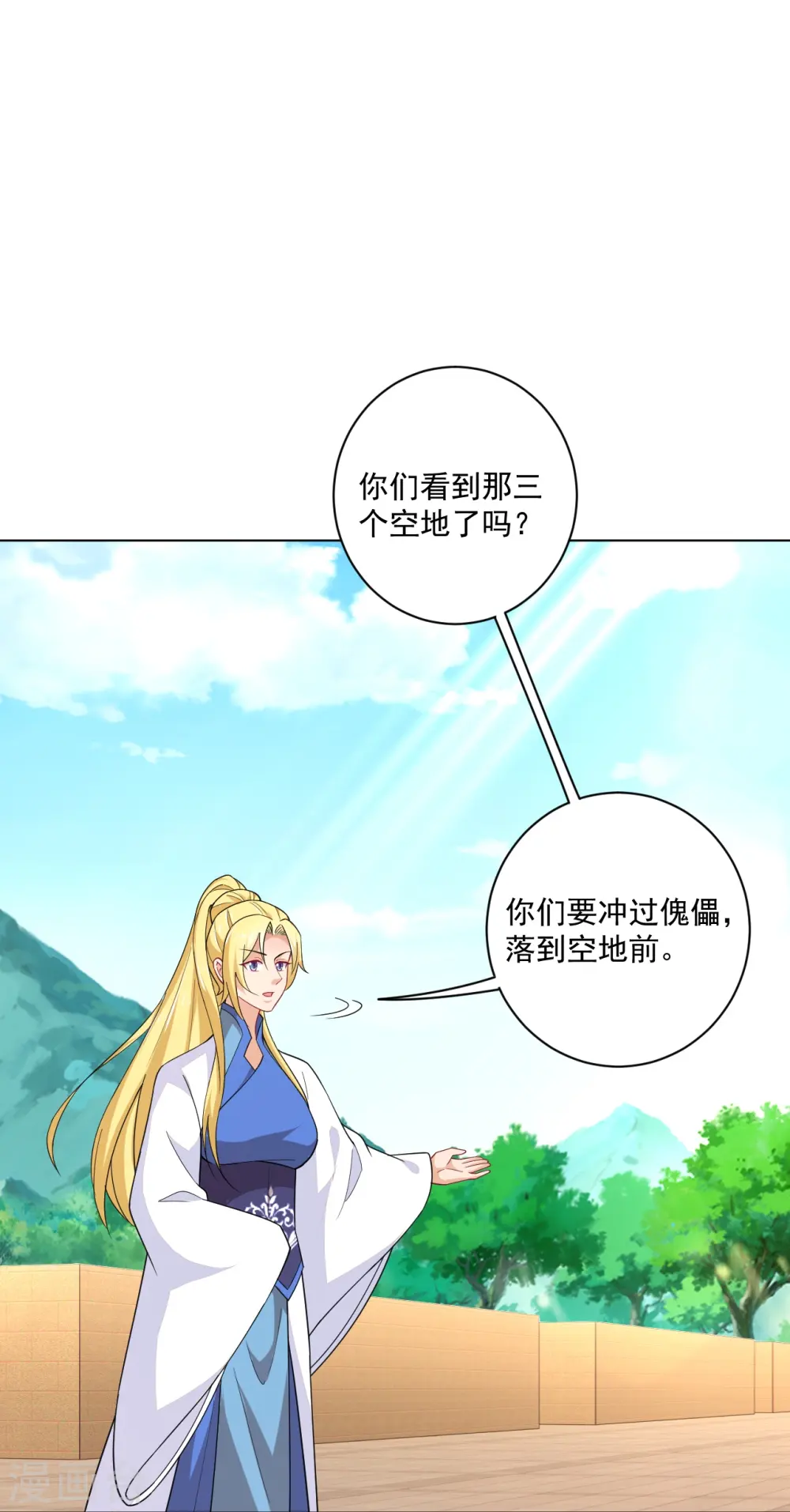 逆天战神龙霸天漫画,第371话 筛选弟子2图