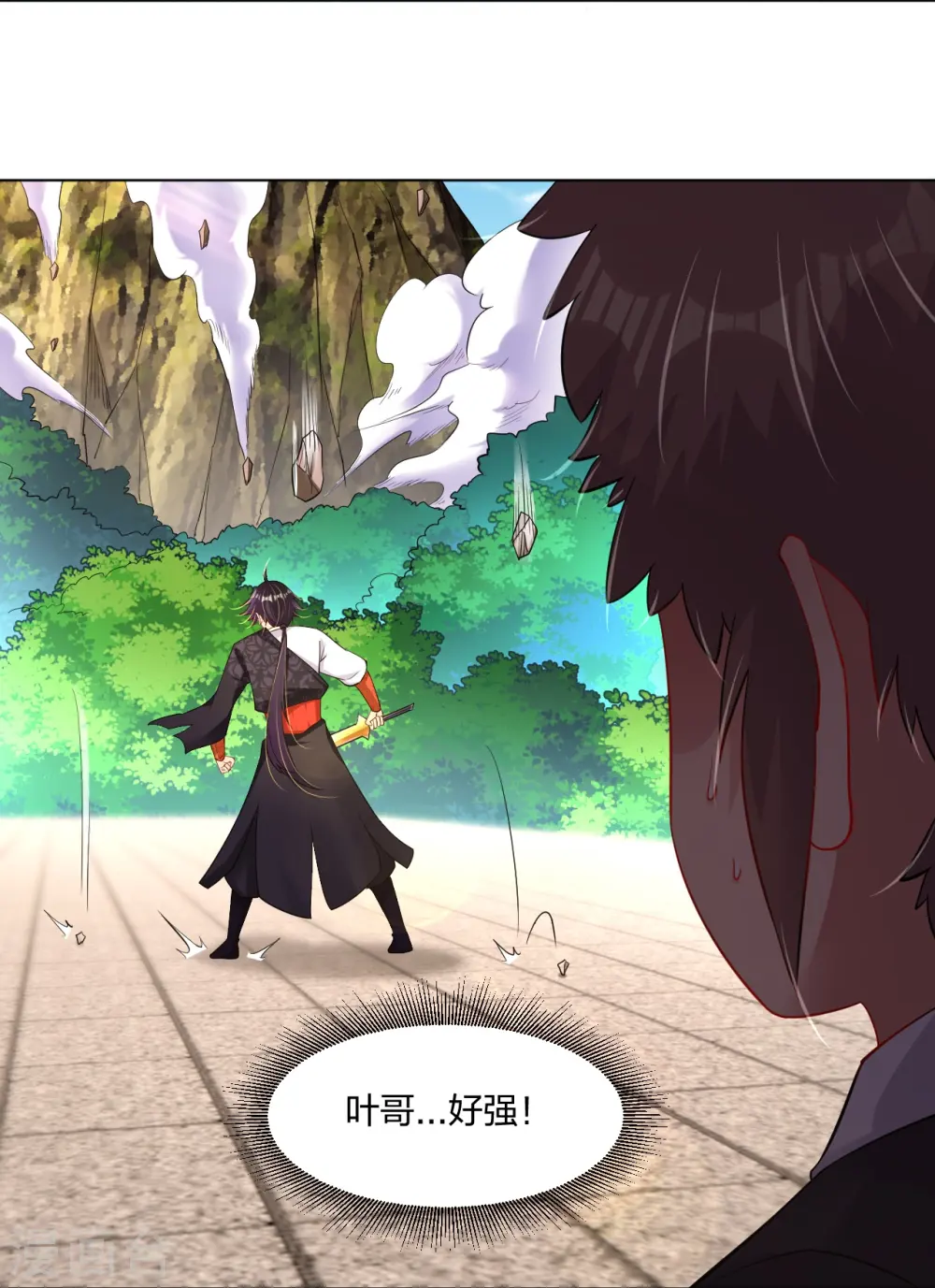 逆天战神龙霸天漫画,第243话 谢邀1图