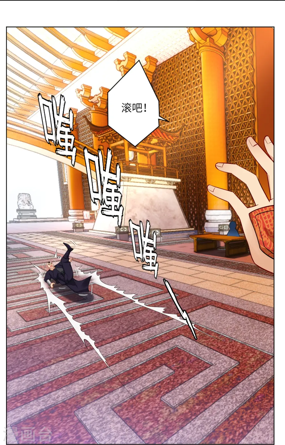 逆天战神龙霸天漫画,第294话 规矩1图