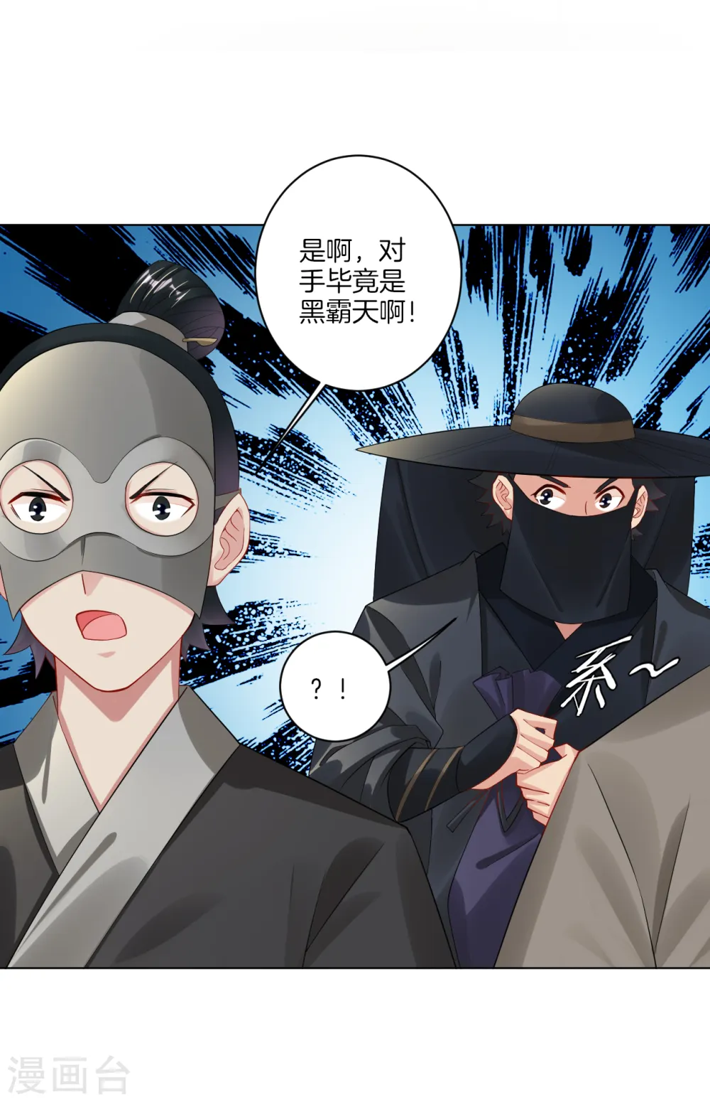 逆天战神龙霸天漫画,第34话 夺草12图
