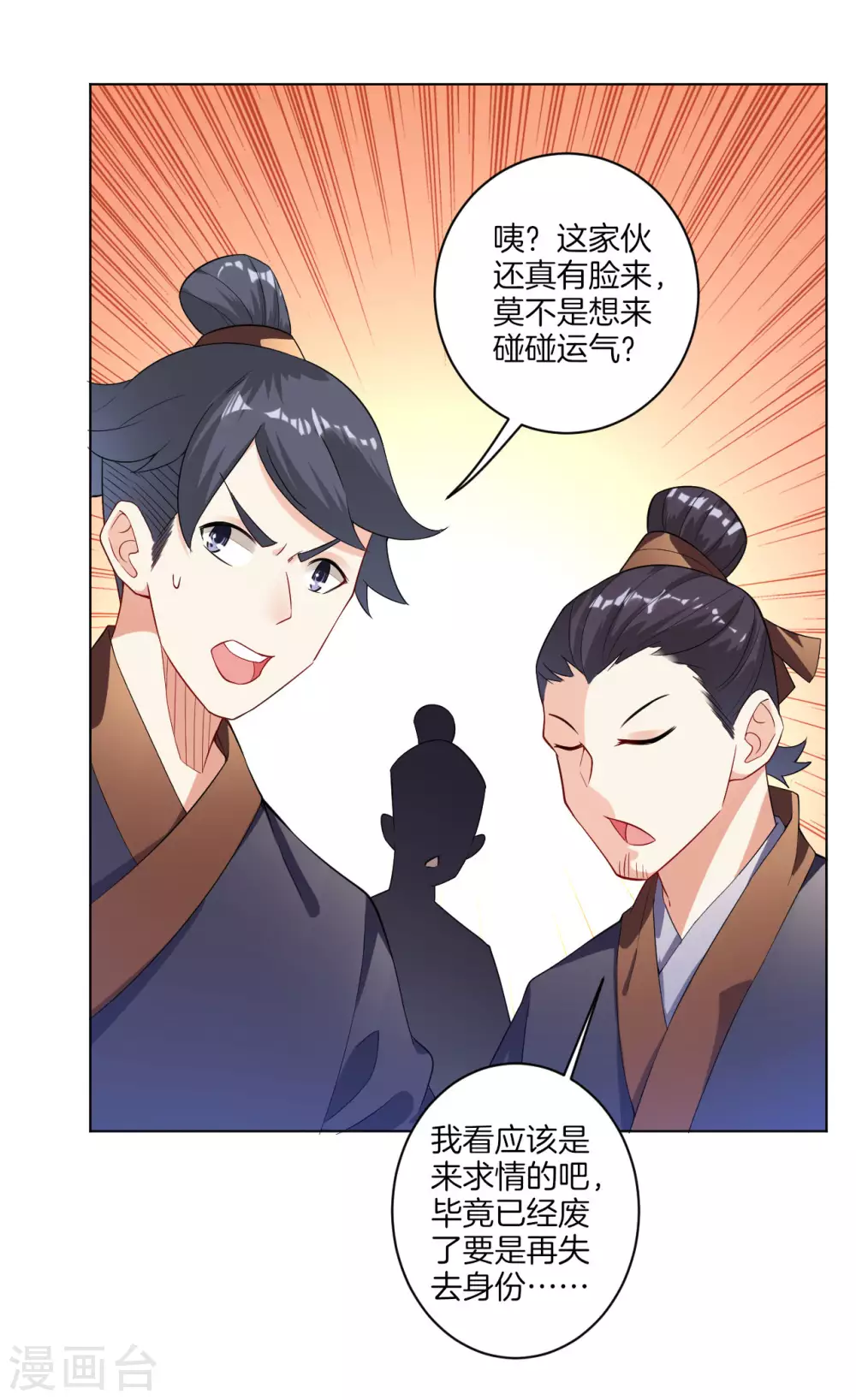 逆天战神龙霸天漫画,第4话 叶家天才1图
