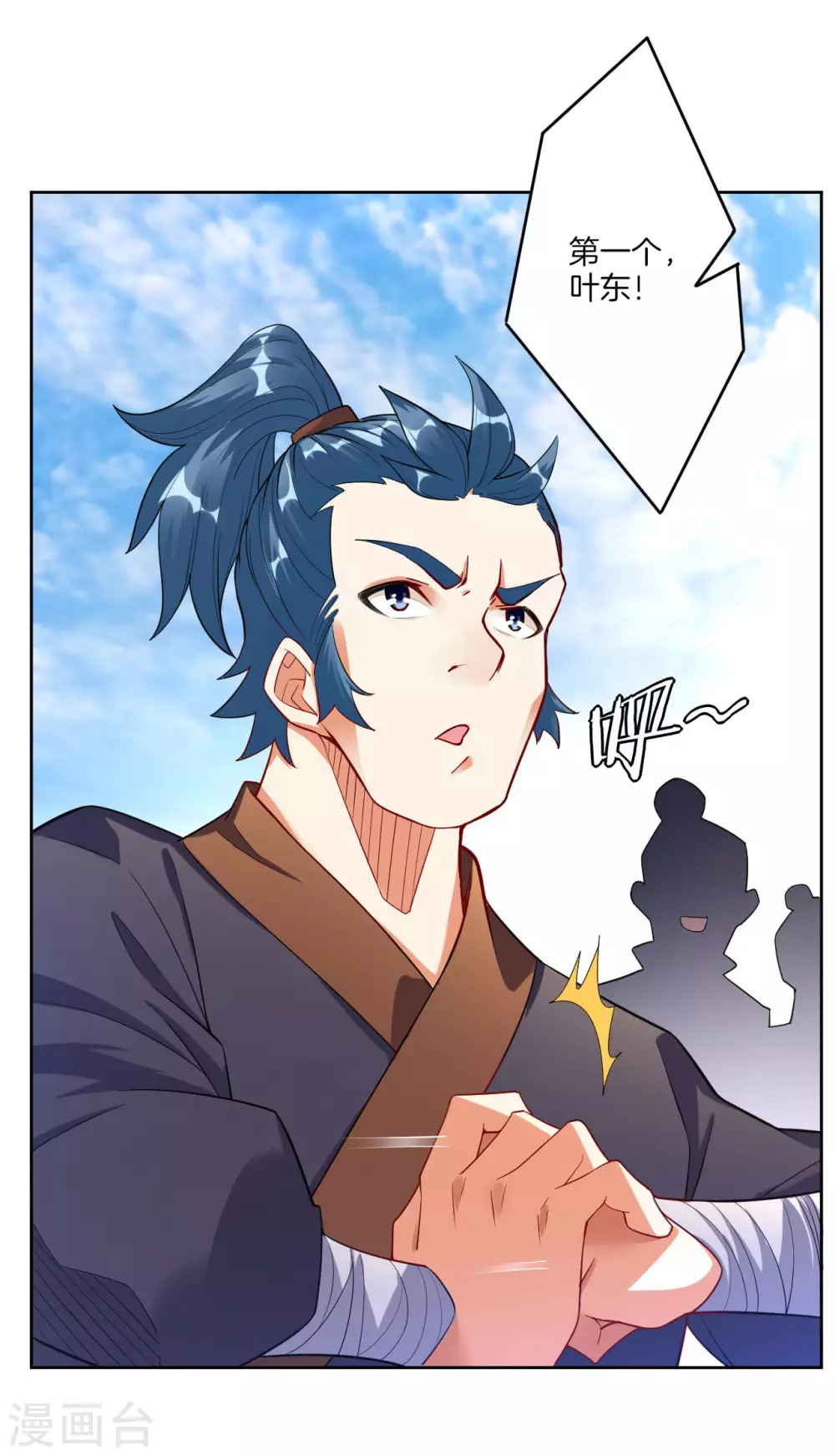 逆天战神龙霸天漫画,第4话 叶家天才1图
