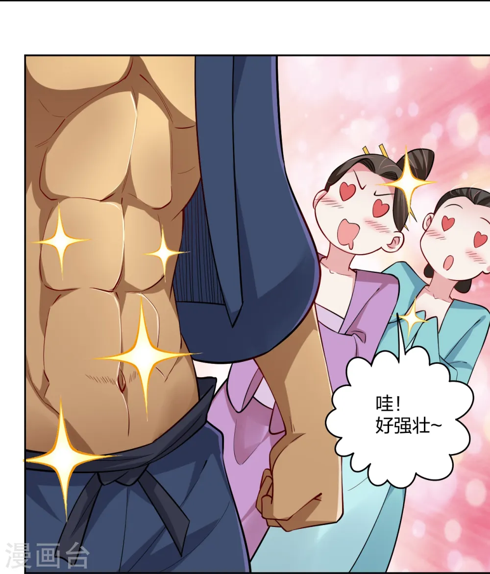 逆天战神龙霸天漫画,第297话 傻狍子2图