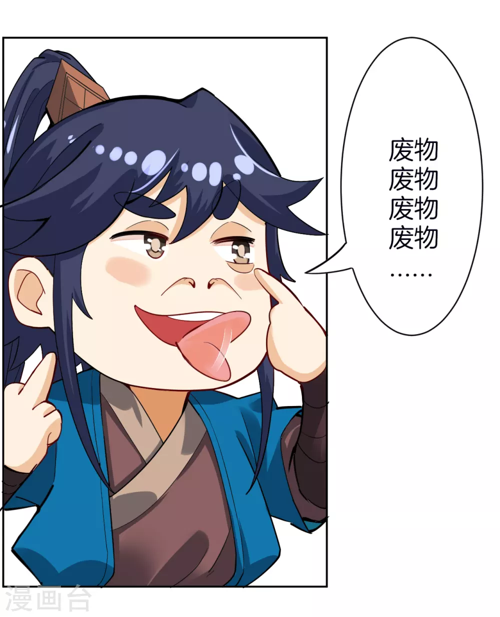 逆天战神龙霸天漫画,番外小剧场 电影院2图