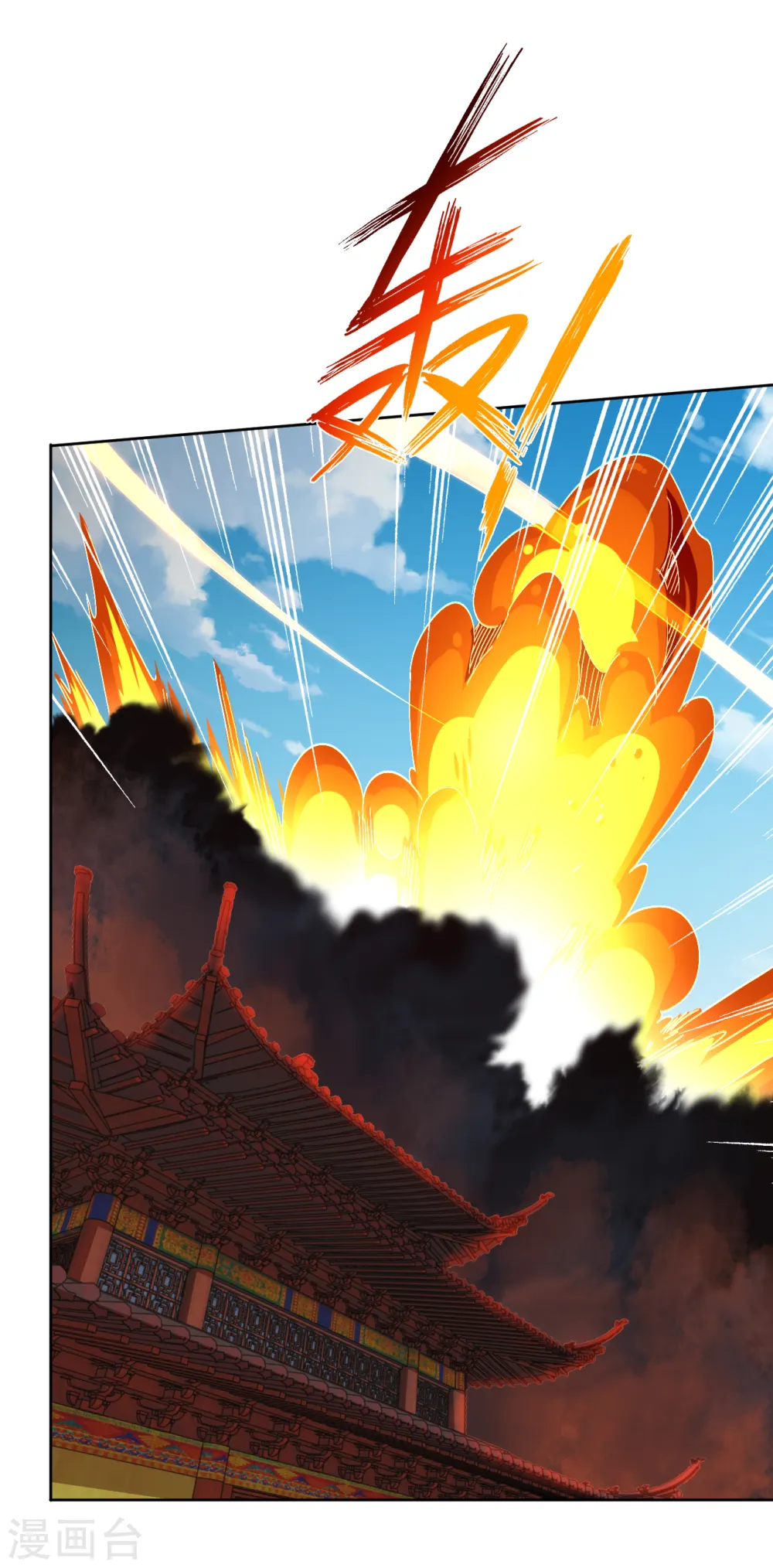 逆天战神龙霸天漫画,第125话 异火突袭2图