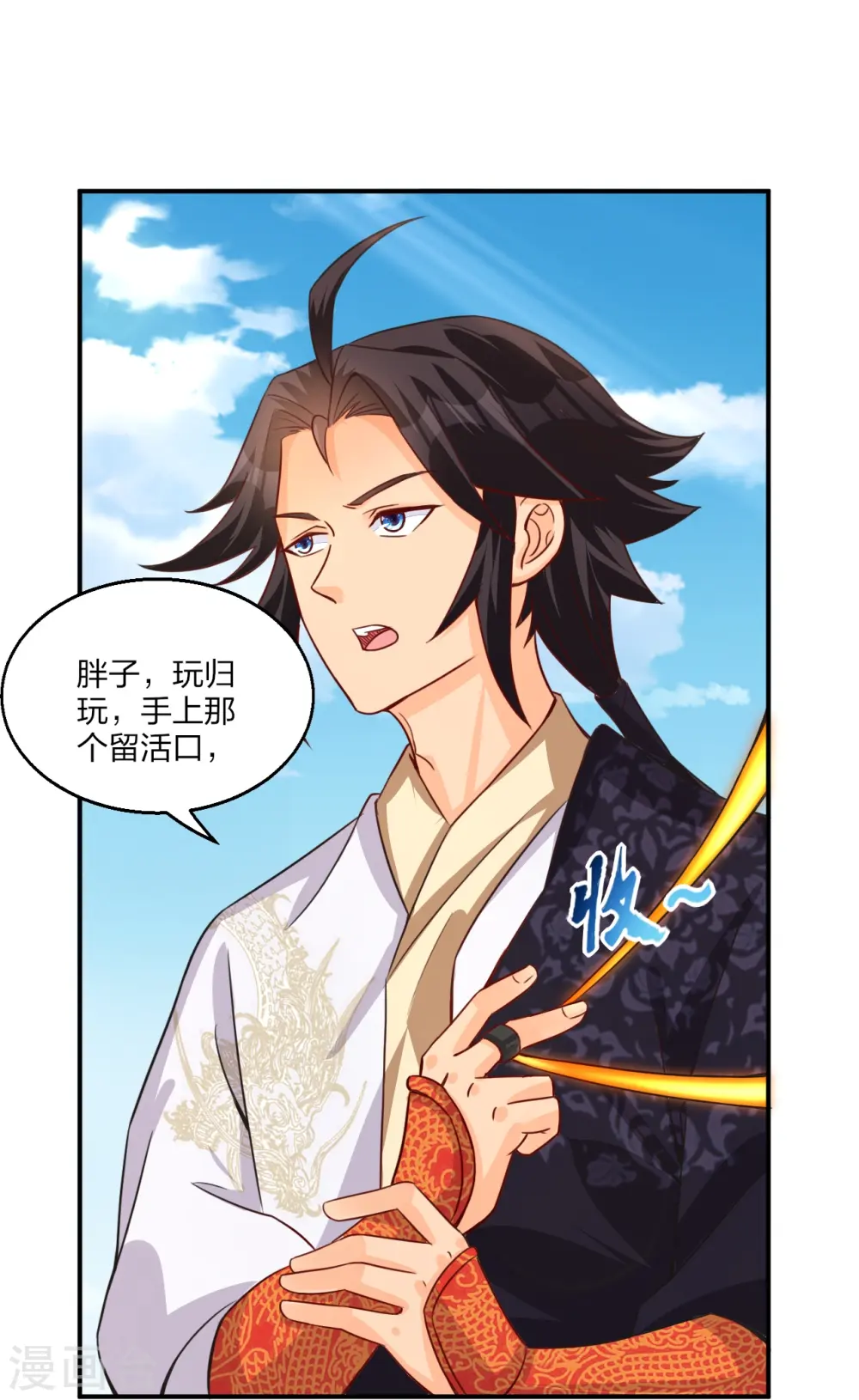 逆天战神龙霸天漫画,第324话 六魔眼臂1图