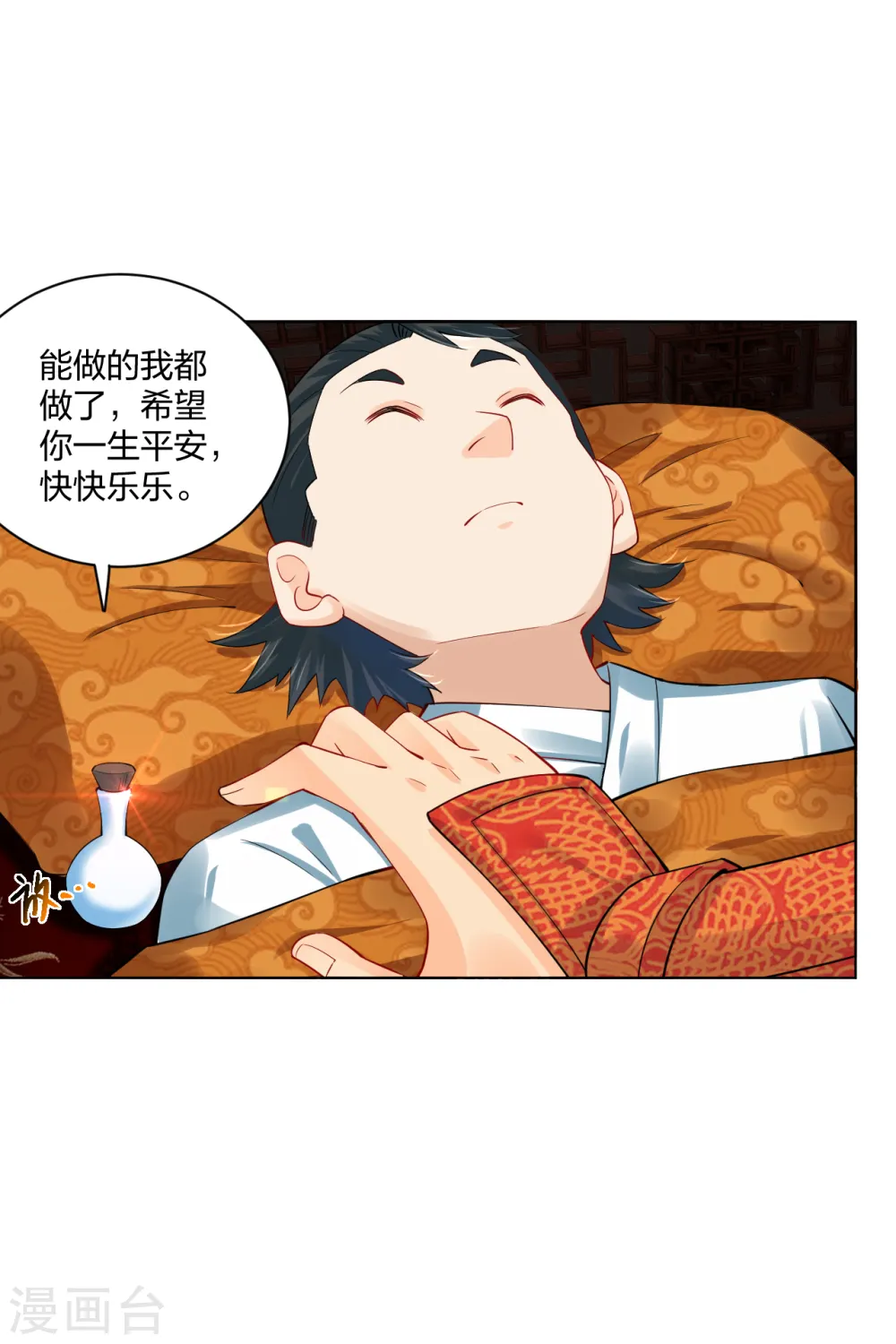 逆天战神龙霸天漫画,第220话 告别2图