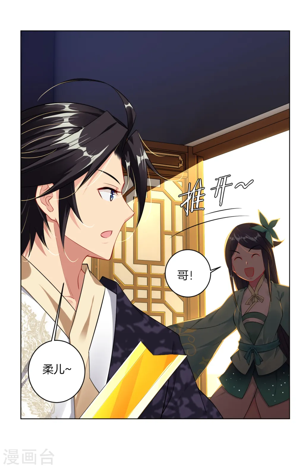 逆天战神龙霸天漫画,第31话 黑煞凤凰1图