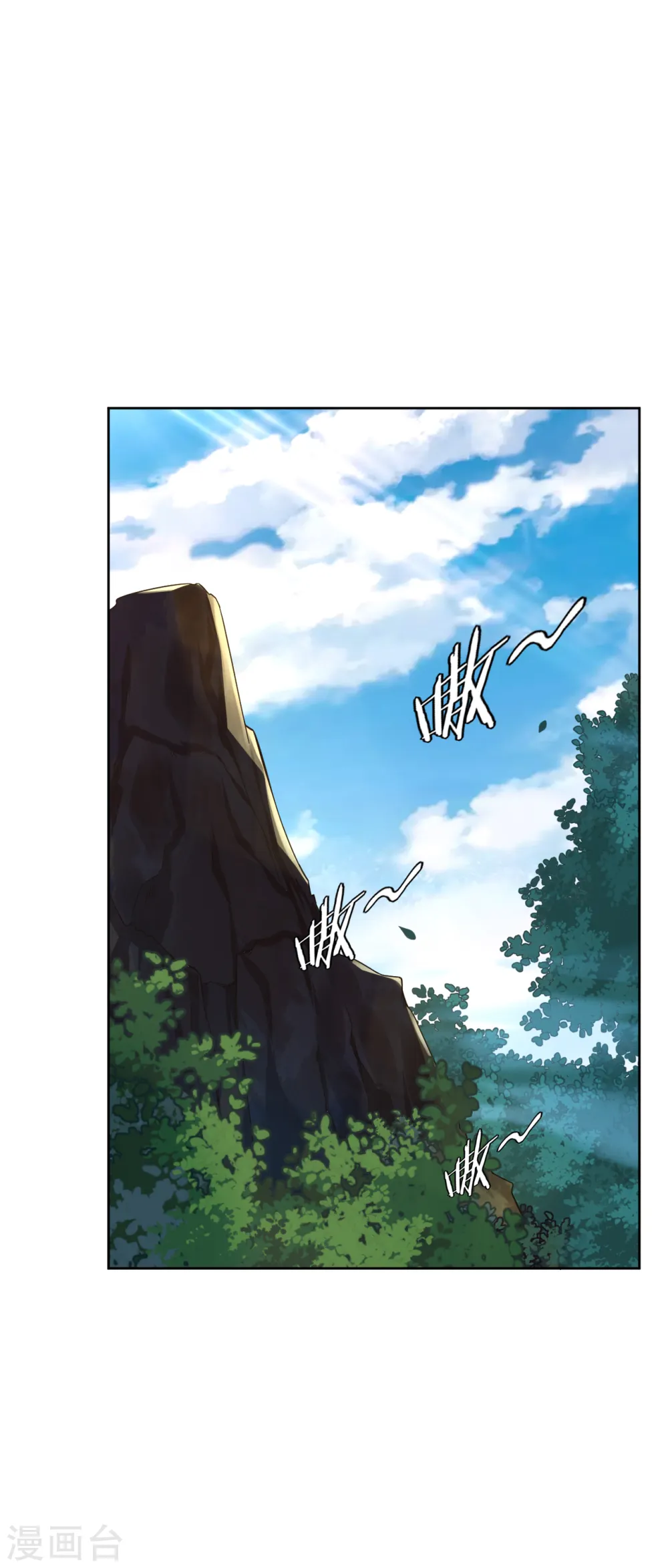 逆天战神龙霸天漫画,第43话 叶家秋猎2图