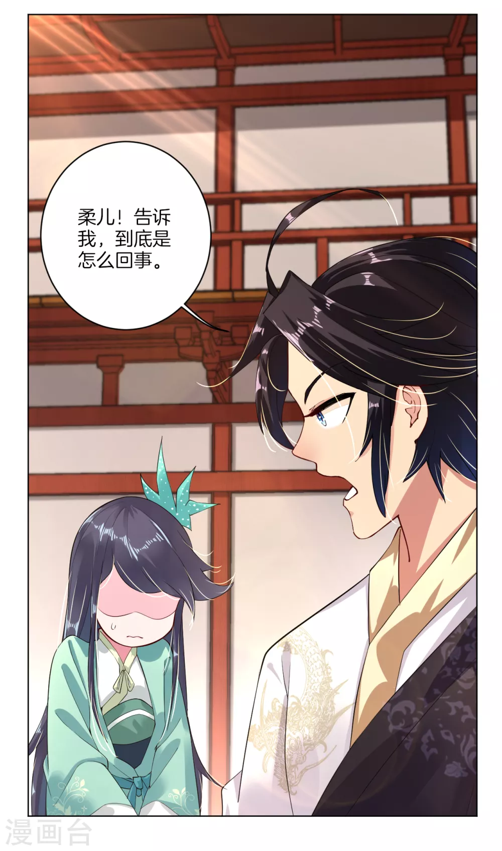 逆天战神龙霸天漫画,第9话 未婚妻1图