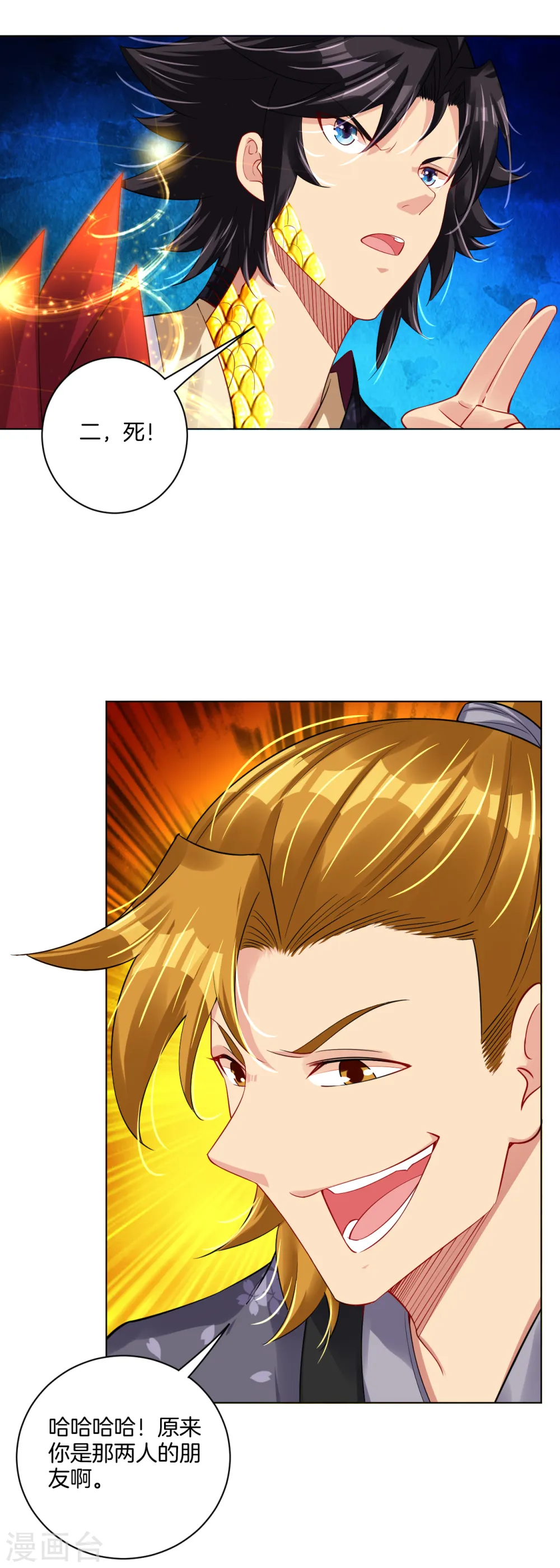 逆天战神龙霸天漫画,第207话 赵国皇帝1图