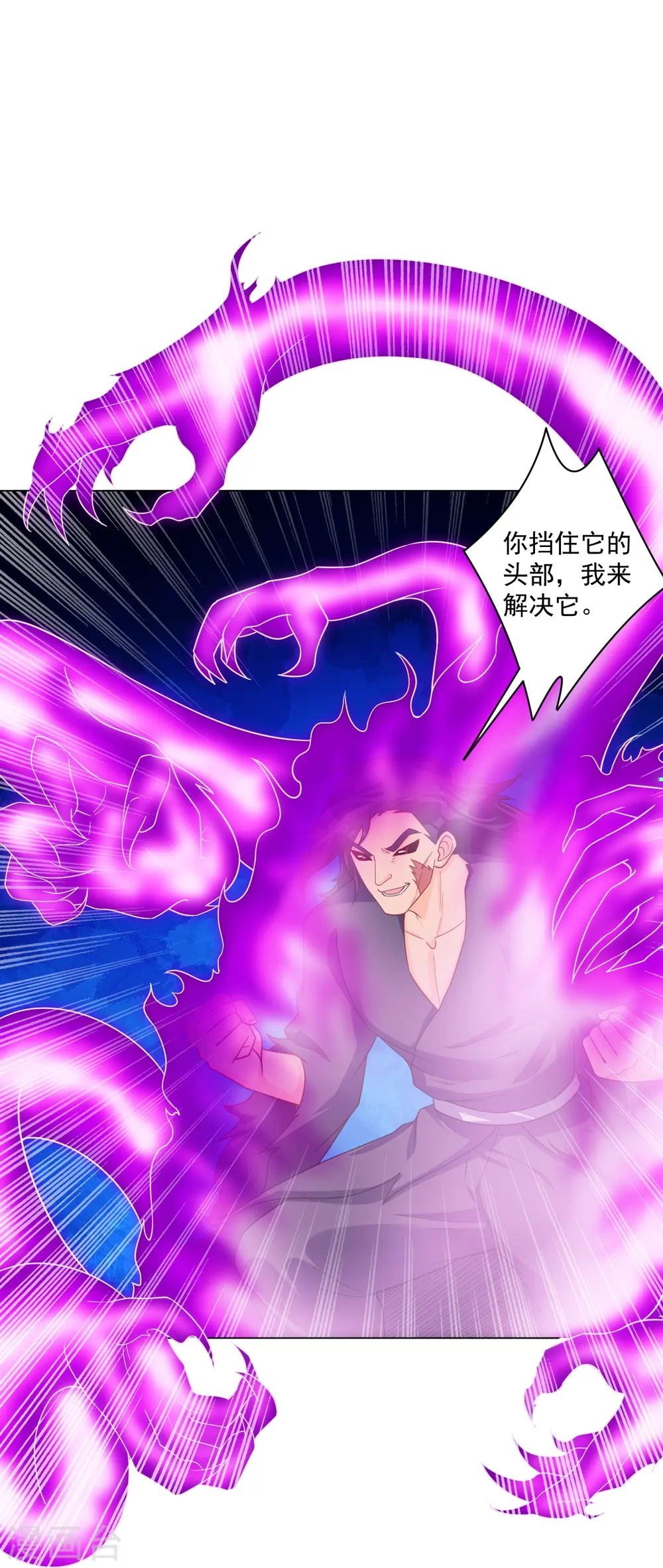 逆天战神龙霸天漫画,第327话 弑师2图