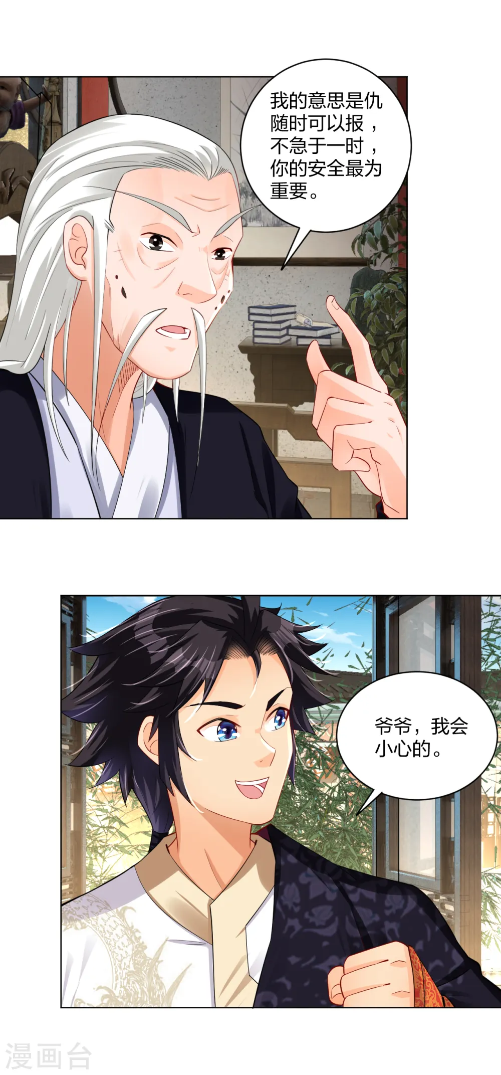 逆天战神龙霸天漫画,第223话 登荒城2图